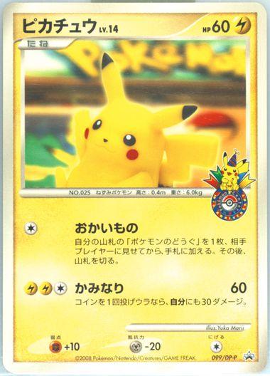 Japanese Promo Pikachu [10th-Anniversary-Osaka] Pokémon card